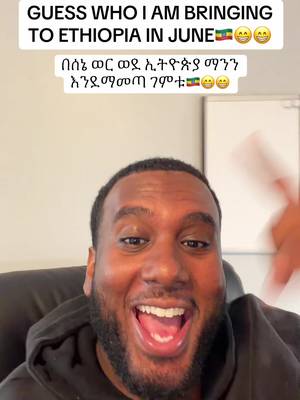 GUESS WHO I AM BRINGING TO ETHIOPIA IN JUNE🇪🇹😁😁 #fyp #ethiopian_tik_tok🇪🇹🇪🇹🇪🇹🇪🇹 #habesha #ethiopia @Abail Journeys 