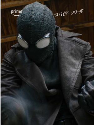 ニコラス・ケイジ主演 Prime Original新シリーズ『スパイダー・ノワール』シーズン1 全8話 プライムビデオで独占配信中🕷️