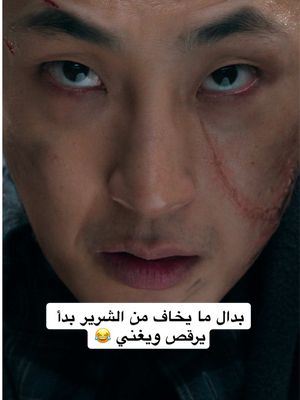 😭 مفهي  📺:The Wonderfools #Thewonderfools #whattowatch #seriestowatch  #نتفليكس 