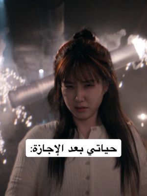 كمية الفوضى اللي فيها الحين 😭🆘 📺: The WonderFools #TheWonderfools #whattowatch #Seriestowatch #كيدراما #نتفليكس