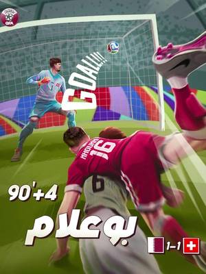 بـوعـلام “4+90” ⚽️😍 ‫#العنابي‬ ‫#علمنا_عالي‬ #AllForQatar  #WeAreQatar  #FIFAWorldCup 
