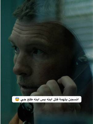 مسلسل الدراما “سأعثر عليك” يُعرض الآن حصريًا على نتفليكس 🔥 📺: I Will Find You #whattowatch #نتفليكس #IWillFindYou #seriestowatch
