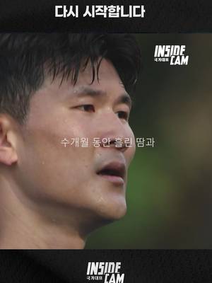 우리의 월드컵은 다시 시작합니다 한계를 넘어 하나된 𝐑𝐞𝐝𝐬 🇰🇷 ✔2026 FIFA 북중미 월드컵 조별리그 3차전 vs. 남아프리카공화국 6/25(목) 10:00 @몬테레이 스타디움 ⏰한국시간 기준 📺JTBC, KBS2, 치지직 #대한민국 #축구국가대표팀 #FIFAWorldCup2026