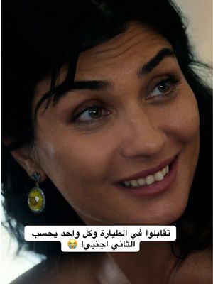 المسلسل المُنتظرررر😍 الموسم الثالث من “ذات أخرى” يُعرض الآن حصريًا على نتفليكس! 📺: Another Self #whattowatch #نتفليكس #AnotherSelf #seriestowatch