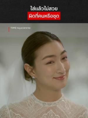จะหาจากไหนผู้ชายที่เข้าใจแบบนี้ #NetflixThailand #หมุนเวลาตาย #แพนเค้กเขมนิจ #ครอบครัว #เรื่องนี้ต้องดู #บันเทิงTikTok