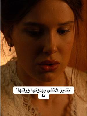 أرى روحي فيها 💓 📺: Enola Holmes 3 #whattowatch #نتفليكس #EnolaHolmes #moviestowatch