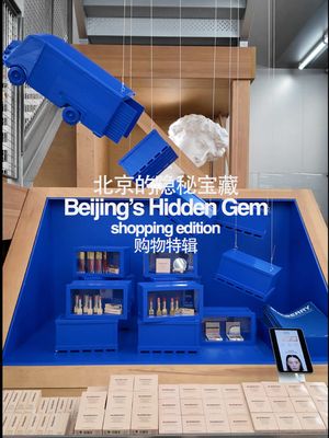 Beijing is a special city. It looks calm and orderly on the surface, but the energy that the city has is something you just have to feel. It's the rock capital of China and stores like this show you what the energy of the city is really made from. Beauty with substance and HARMAY at Hopson One has to be my favorite place to shop in Beijing.