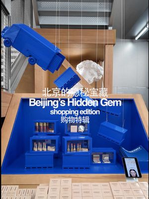 Beijing is a special city. It looks calm and orderly on the surface, but the energy that the city has is something you just have to feel. It's the rock capital of China and stores like this show you what the energy of the city is really made from. Beauty with substance and HARMAY at Hopson One has to be my favorite place to shop in Beijing.