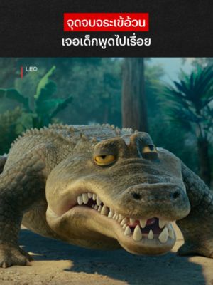 ครู: ส่งฮอลล์คูลไป #NetflixThailand #Lego #พากย์ไทย #animation #การ์ตูน #เรื่องนี้ต้องดู #alligator #บันเทิงTikTok