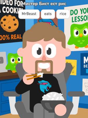 can you speak @MrBeast rizz