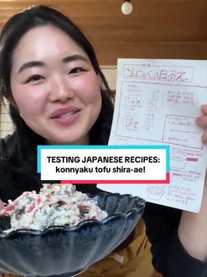 Replying to @ルイカは超カワイイです  back with another konnyaku recipe but one that my mom has kept since she was in her teens!  This time we’re making konnyaku tofu shira-ae! #tofu #konnyaku #豆腐 #こんにゃく 