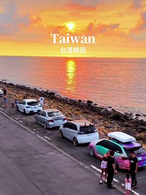 桃园人才懂的落日景点 许厝港海边 #sunset #wetlands #taoyuan_taiwan🇹🇼 #景点 #桃園 