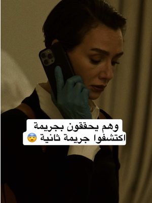 هذا اللي ما حسبوا حسابه 🫠 📺: Graveyard S3