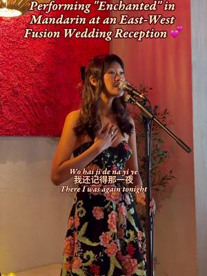 Mandarin translation by the amazing @ashleyyfang ✍️💜 Tysm Deborah and Jordan for having me at your wonderful celebration, truly the sweetest couple 💕 @Taylor Swift #swiftie #mandarin #wedding #enchanted #bilingual