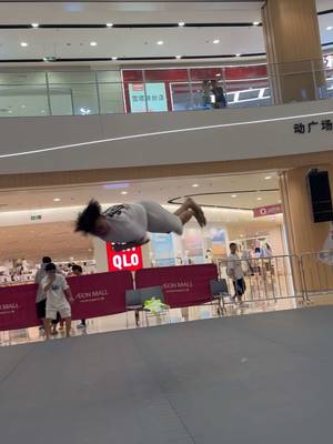 世界大会 in中国🇨🇳 #tricking #トリッキング #中国 #武漢 