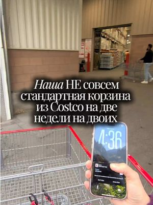 Продуктовая корзина из Costco #edmonton #costco #эдмонтон #ценывканаде #продуктоваякорзина  