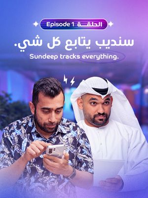 My boss tracks my performance. I track my voice & data usage. At least one of us knows exactly where we stand. 😅 With the #duApp , you can easily keep track of your overall voice & data usage.