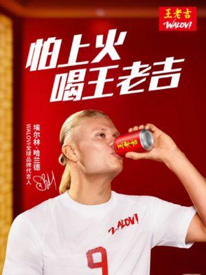 Thank You, Summer. ☀️ What a summer with Haaland x WALOVI. From hot moments to HAA moments, you made every one count. Here’s a little behind-the-scenes from the summer. 👀 Still got one more HAA moment coming… #WALOVI #HaalandxWALOVI#Fresh#Botanicaldrink#FootballPassion