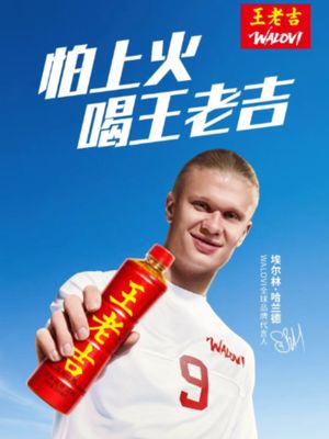 缶派？ボトル派？👀 あなたのWALOVIスタイルはどっち？ 🥫 OPENしてそのまま！ ゆるく楽しみたい派に。 🍾 サッと持ってGO！ いつでも動きたい派に。 2つの楽しみ方、ひとつの爽やかWALOVI。🧊 あなたはどっち？ 👇 🥫 or 🍾 で教えてね！ #王老吉  #HaalandxWALOVI #サッカー熱 #飲み物 #爽快