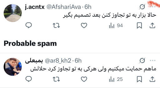 تیپسکال مرد ایرانی: 
