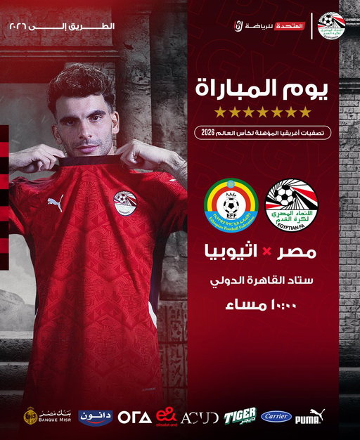 عودة #الفراعنة 🇪🇬 
نشوفكم في استاد القاهرة 🏟️

#شجع_مصر
#يلا_نرجع_الأمجاد 