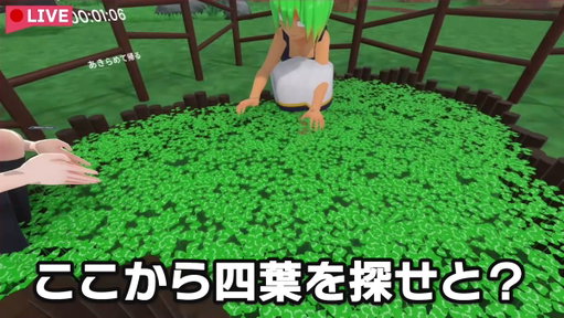 仮想現実で「四葉のクローバー探し」に没頭する中年男性をご覧ください🍀😅
#LBEコンペティション #Resonite 