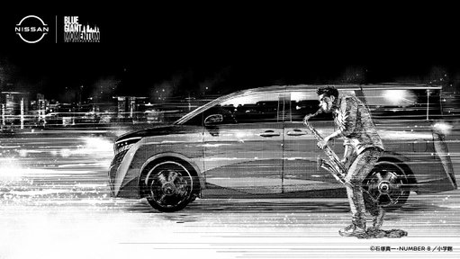 BLUE GIANT meets Nissan ✨
Come join the night session with Dai and the Nissan Elgrand🌃
Feel the passion – let it ignite across the night sky!

#ReawakenTheDrive #BLUEGIANT #Nissan #JMS2025 