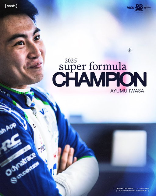 HE’S DONE IT! 🏆

Our very own Reserve Driver @ayumuiwasa_cars has been crowned the @SUPER_FORMULA 2025 Drivers’ Champion 👑

#F1 #VCARB 