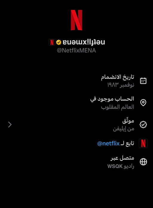 اللي يتسائل أنا من وين أغرّد ترا ما عندي شيء أخبّيه. 