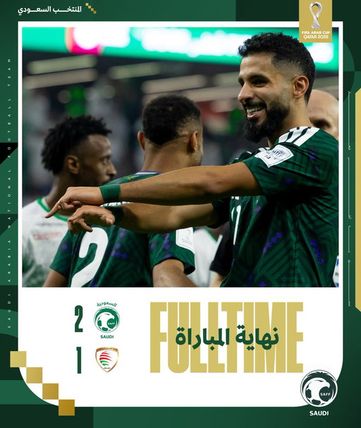 نهاية المباراة | 
🇸🇦 السعودية 2 - 1 عمان 🇴🇲 
الخطوة الأولى ✅
مبروك الفوز لصقورنا 🦅💚
#السعودية_عمان | #معاك_يالأخضر 