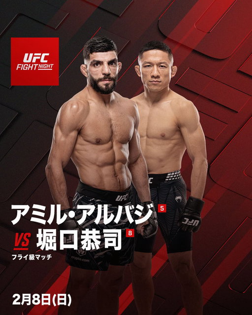 試合が決まりました！

現地時間2月7日(土)開催のUFCファイトナイト・ラスベガス113
日本時間は2月8日(日)

対戦相手は、アミル・アルバジ選手です。

早く試合を組んでもらえて嬉しいです。
アメリカに帰国して試合の準備をしていきます。

やったります！
皆さん応援よろしくお願いします！！

#UFC 