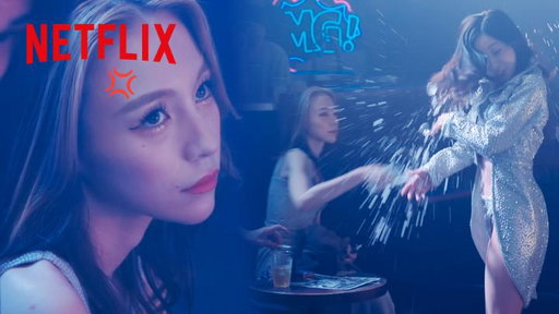 🚨事件簿：「水はヤベェだろ」事件

新メンバー あもの登場回で勃発。
これまで可愛らしい印象だったBabyの"ヤンちゃ"な一面があらわに…。

「水はヤベェだろ」は本作屈指の名パンチラインのひとつ。

#ラヴ上等 #BadlyinLove 