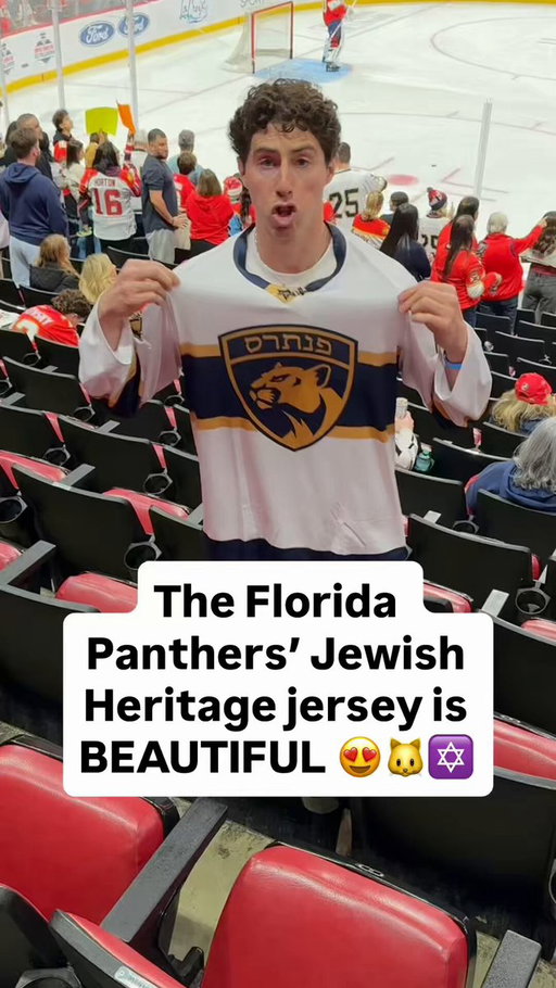 How nice is this jersey 😍?! The @FlaPanthers held their Jewish Heritage night and it was incredible ✡️🐱🔥

Huge shoutout to the Panthers for putting on such an amazing evening. I am so proud to be Jewish, and nothing will ever change that 💯 
