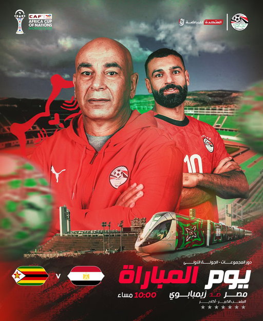 بداية رحلة البحث عن النجمة الثامنة 👊🇪🇬

#شجع_مصر 
#منتخب_الفراعنة 