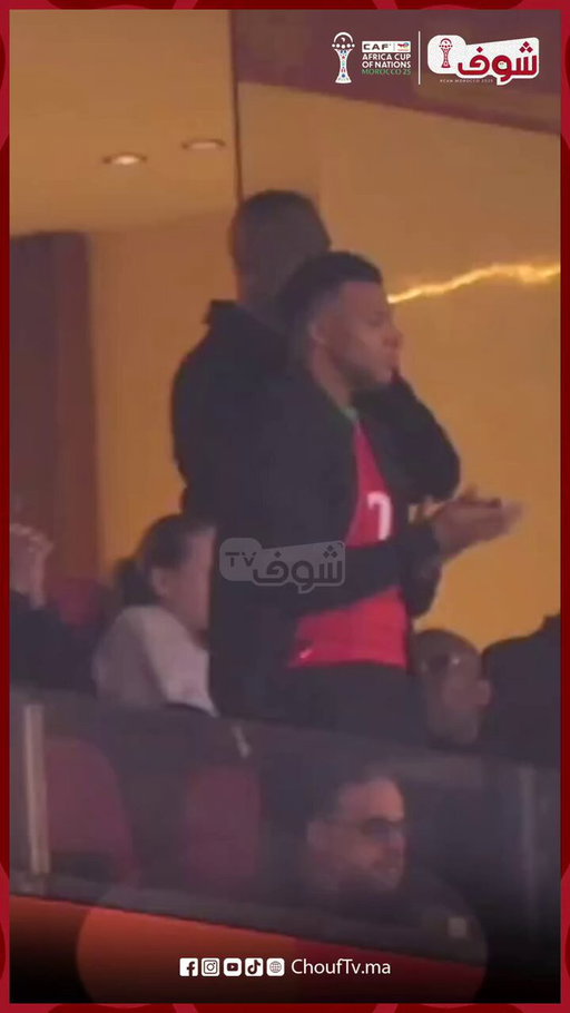 The moment Kylian Mbappe lost his phone while appreciating Morocco players after their AFCON game against Mali 📱😅

 