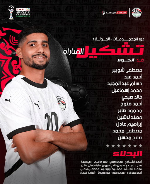 تشكيل النهاردة 🇪🇬💪

#شجع_مصر
#منتخب_الفراعنة 