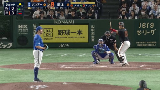 It was always Okamoto 