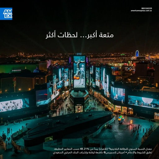 تبدأ الرحلة بتجارب أكثر مع أمريكان إكسبريس® السعودية.
استمتع بفعاليات عالمية، ومساحات غامرة، وتجارب ثقافية تعيش معها لحظات تصنع الفرق.

لأعضاء بطاقاتنا، كل تجربة تقدّم بجودة وكل لحظة تكمل متعة الموسم.

#مع_امكس_السعودية 