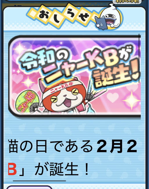 ジバさん……さすがに筋通しましょうや……

 #ぷにぷに #浮気 