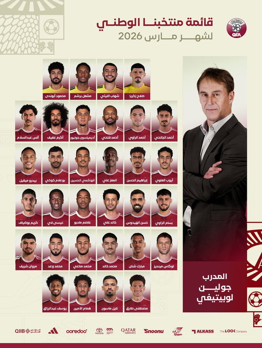 📋- قائمة منتخبنا الوطني لشهر مارس 2026 🇶🇦

#العنابي 