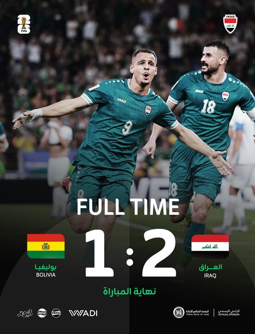 لقد فعلناها!!!

انتهى انتظار 40 عاماً… والعراق إلى كأس العالم 2026! 🙌🔥

🇬🇧
WE HAVE DONE IT!!! 🇮🇶

The 40-year wait is over — Iraq have qualified for the 2026 FIFA World Cup! 🙌🔥

🇲🇽
¡LO HEMOS LOGRADO! 🇮🇶

La espera de 40 años ha terminado — ¡Iraq está en la Copa Mundial 2026! 🙌🔥

#IRQvBOL #FIFAWorldCup