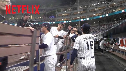 Netflixドキュメンタリー映画
『戦いの向こう 侍たちの記録 2026 WORLD BASEBALL CLASSIC』

4月20日Netflix独占配信決定🔥

「連覇」を目指し
勝ち続けなければならない重圧の中で

侍ジャパンの選手たちは
何を感じ、どう戦ったのか
その舞台裏に迫る 