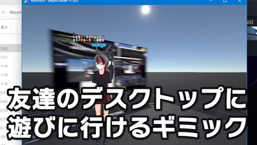 友達のデスクトップ画面に遊びに行けるギミックやばすぎるｗｗｗｗｗｗこれ革命だしょｗｗｗｗ🤩 