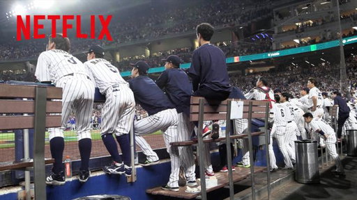 打球の行方を見つめる
侍ジャパンの選手たち

その瞬間
どんな思いを抱いたのか

Netflixドキュメンタリー映画
『戦いの向こう 侍たちの記録 2026 WORLD BASEBALL CLASSIC』

4月20日Netflix独占配信スタート🔥 