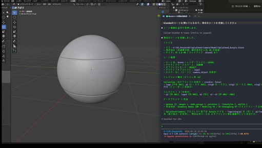 ClaudeCodeからもBlenderを操作出来るようにしたので自分で作ってあったモデルをブラッシュアップしてもらおうと試してみた過程を全部録画してみた。すごい詳細でいい感じに計画を立ててくれてワクワクしたが、モデリング作業に入るとアレアレアレという感じで結果90分かけてゴミが完成。 