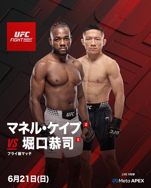 お待たせしました。
試合が決まりました！

日本時間6月21日(日)
現地6月20日(土)
UFCファイトナイト・ラスベガス119

対戦相手は、マネル・ケイプ選手です。

拳も完治しました。

メインでケイプ選手と約8年半振りに再戦できるのが楽しみです。

やったります！
皆さん応援よろしくお願いします！！ 