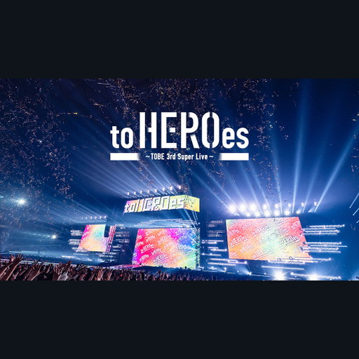 大歓声が、いま蘇る。
『to HEROes ～TOBE 3rd Super Live～』
┊5月29日(金) 独占配信決定 ┊

愛知・北海道を揺らした
TOBEアーティストたちによるステージ。
あの熱狂を、画面で何度でも。 