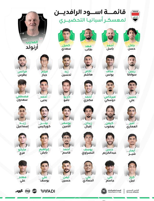 غراهام ارنولد يعلن لكم القائمة النهائية للمنتخب الوطني العراقي لخوض المعسكر التدريبي في إسبانيا قبل المغادرة إلى نهائيات كأس العالم🏆🇮🇶.

Graham Arnold announces the squad of the Iraqi National Team for the Spain camp before the 2026 World Cup🇮🇶🏆 