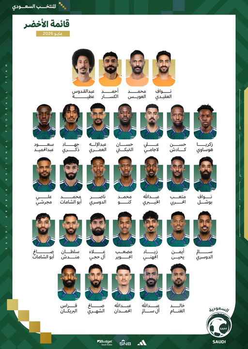 الإعداد للمونديال يتواصل 🇸🇦🔝
المرحلة الأخيرة من برنامج الإعداد لكأس العالم FIFA 2026™️. 🏆🔽
#معاك_يالأخضر | #FIFAWorldCup 