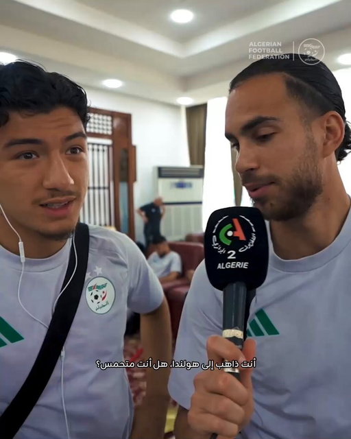 لقاء صحفي خاص 🎤📹
ما القصة وراء عدم استقبال زروقي لمازة في روتردام ؟ 🤔

#LesVerts ⭐️⭐️ | #123VivaLAlgérie 🇩🇿 | #WorldCup2026 | #FIFAWORLDCUP 